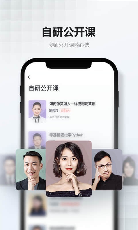 网易云课堂图1