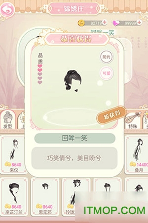 穿越之锦绣缘图3