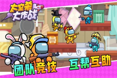 太空杀大作战图3