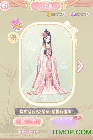 穿越之锦绣缘图2