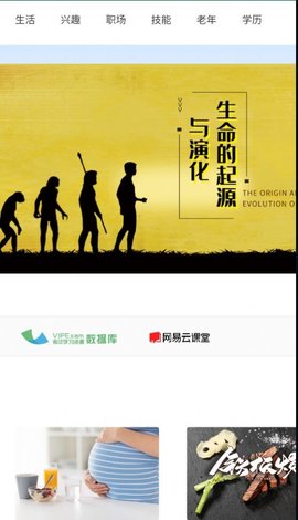 国家开放大学终身教育平台图2