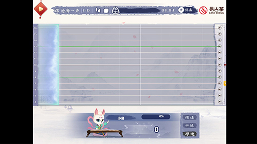 易古筝智能陪练图3