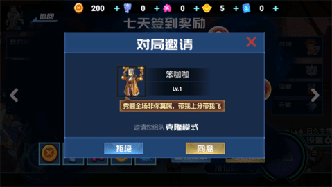 英雄王者大乱斗图3