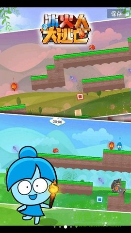 冰火人大逃亡图3