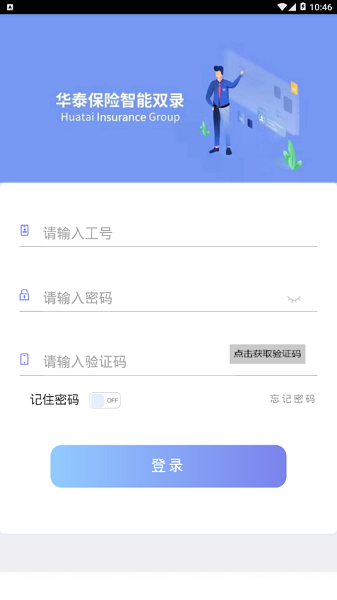智能双录图4