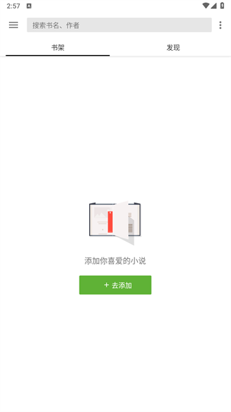 轻 阅app官 方 版 最 新 版2023图4