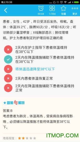 护士资格总题库图3