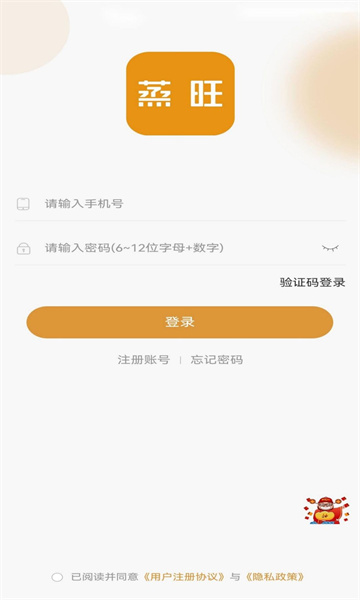 蒸旺信息平台图3