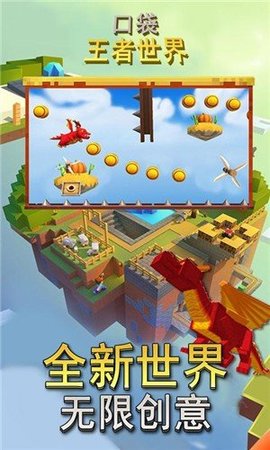 口袋王者世界图2