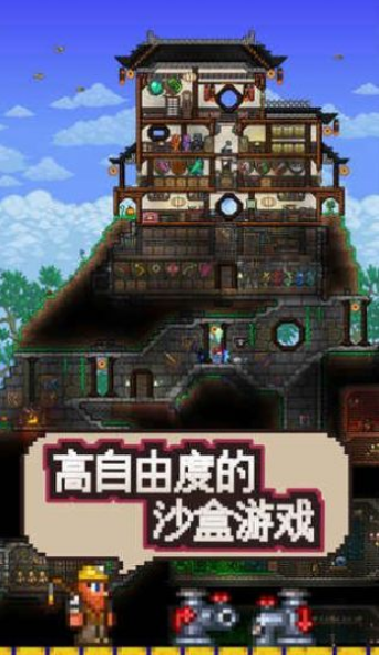 泰拉瑞亚极性mod图4
