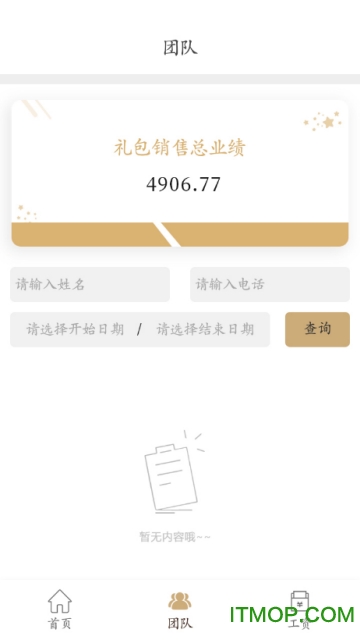 梦享加OA图2