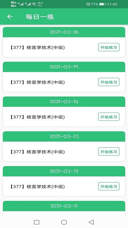 核医学技术中级题库图3