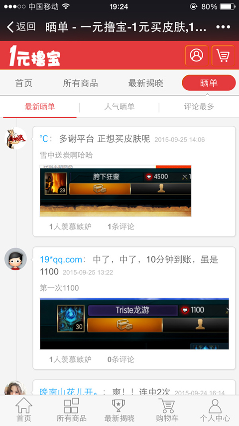 一元撸宝图3