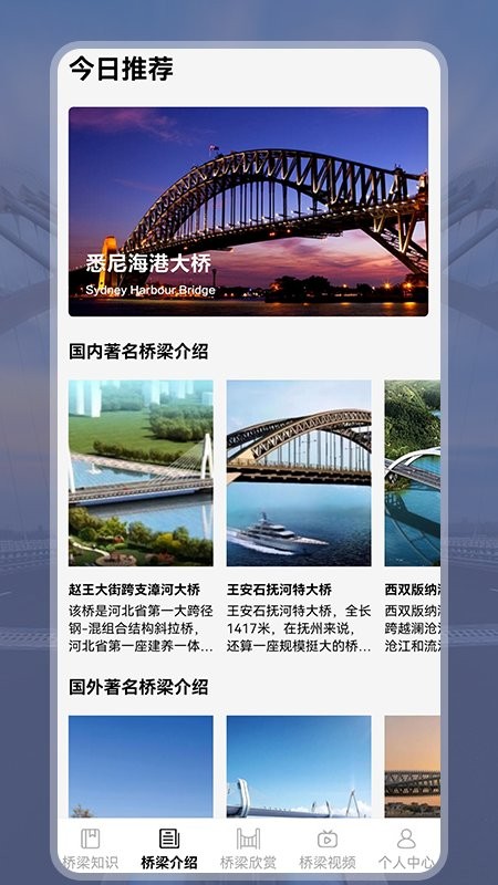 建桥科普图3