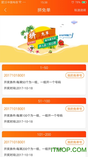 网益图3