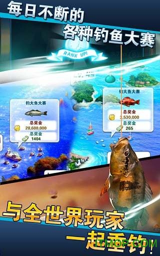 钓鱼发烧友Ace Fishing手机版图3