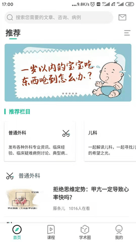 青藤医生图2