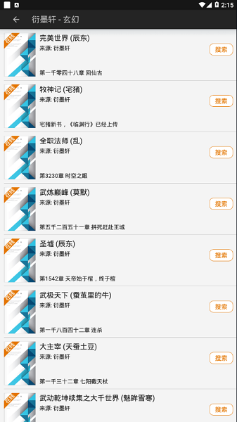 山丘阅读图3