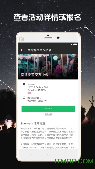 两颗红豆交友网app