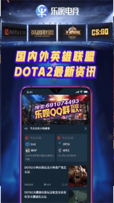 乐呗电竞图3