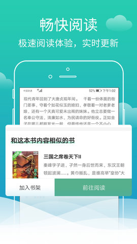 蜗牛免费小说图2