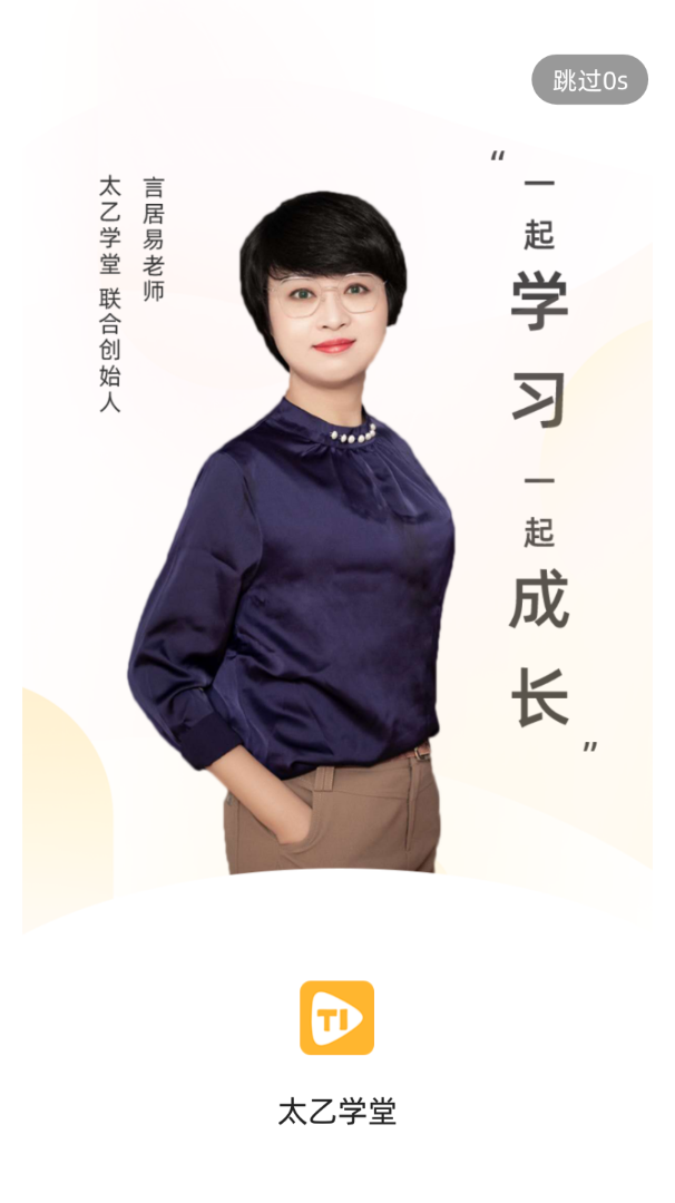 太乙学堂