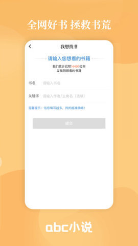 abc小说图3