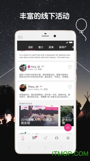 两颗红豆交友网app图4