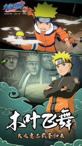 火影忍者OL图2
