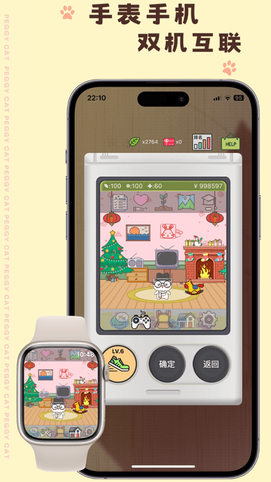 电子宠物机图3