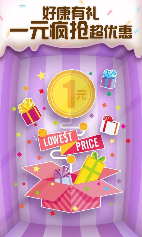 bingo一元拼购图2