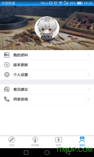 中医师承专长图1