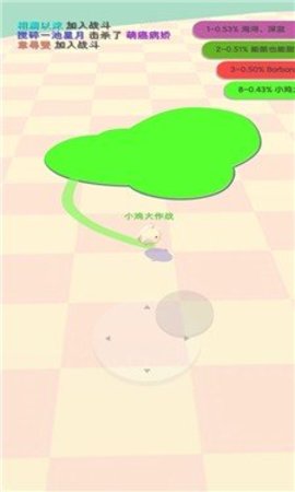 小鸡大作战手机版图1
