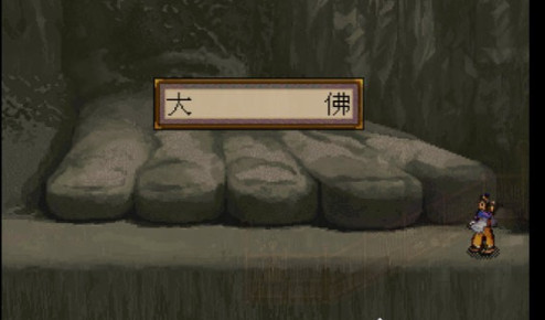 轩辕剑贰