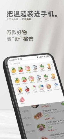 WEMART温超图3