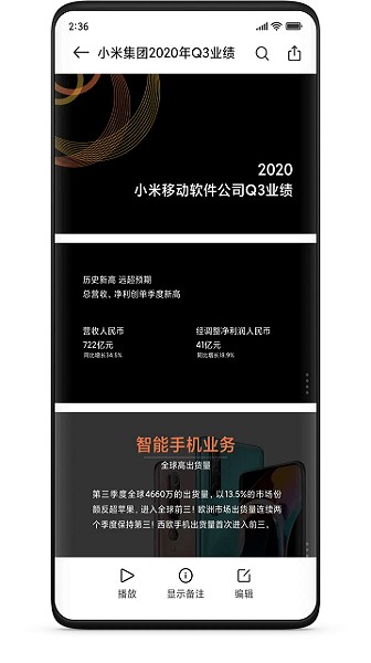 MIUI+ Beta