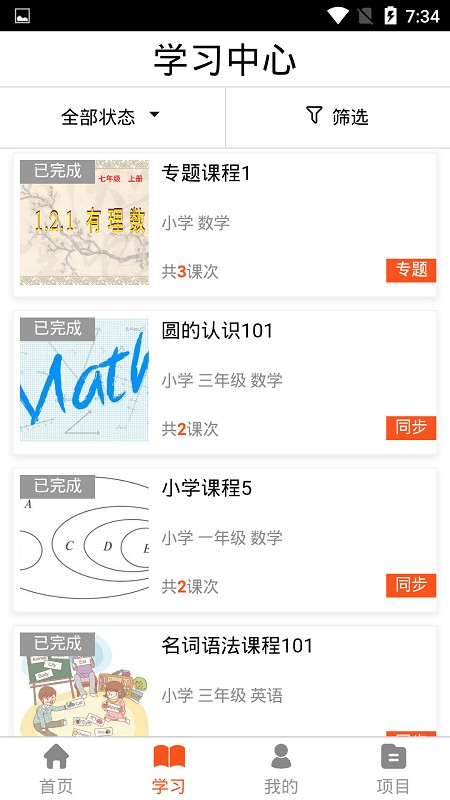 AIT智能辅导图3