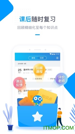 轻轻海风课堂图1