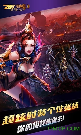 西游降魔篇空虚公子图2