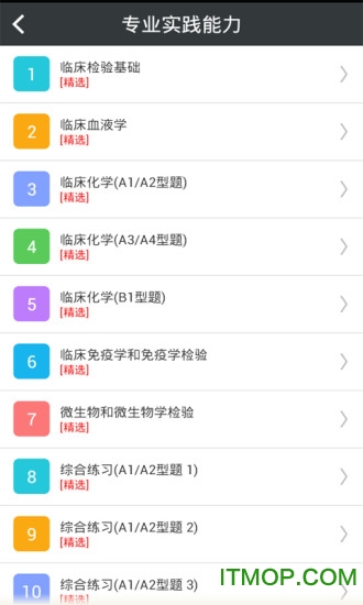 临床医学检验技术师图3