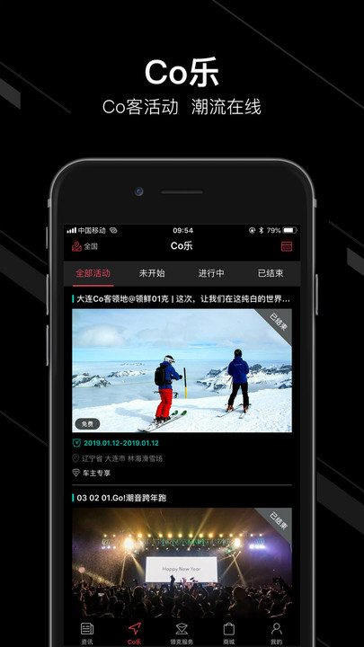领克商城图1