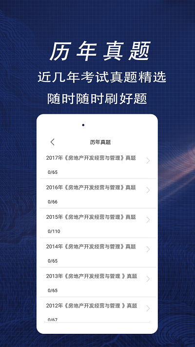 房产估价师全题库图1