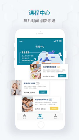 开物教育图2