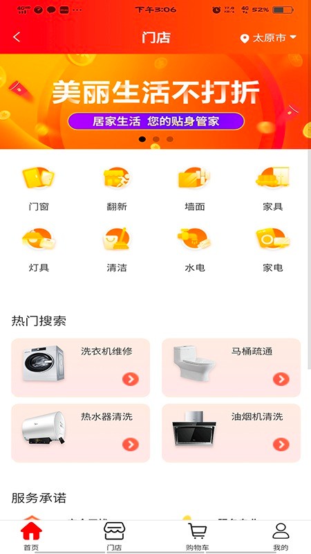 超腾智慧服务图3