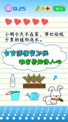 史上最烧脑游戏图2