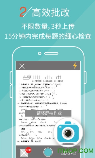 课课作业图1