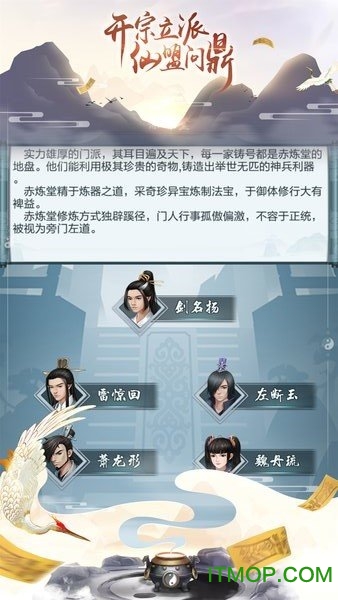 玄 元 修 仙 录 单 机 版 手 游图3