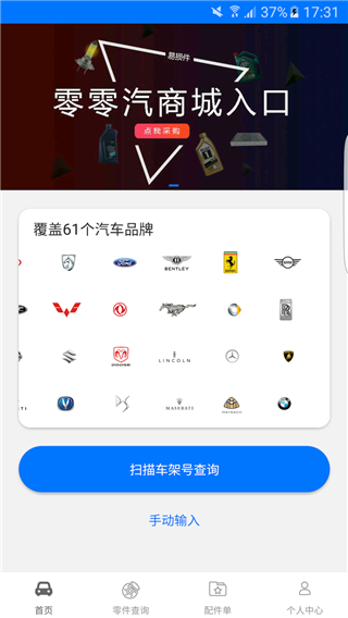 零零汽图2