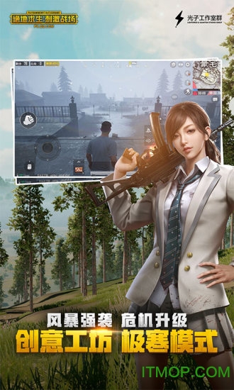 腾讯和平精英体验服最新版图3