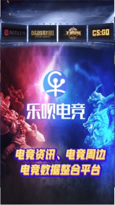 乐呗电竞图1